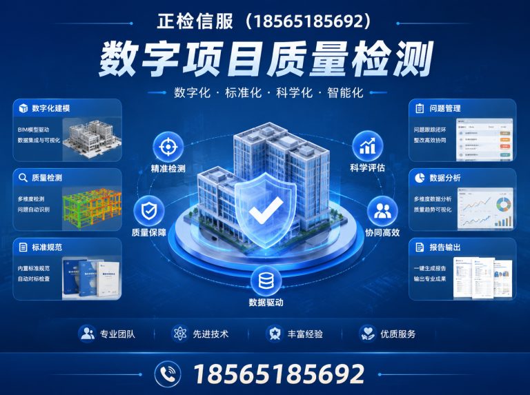 广州全生命周期质量评估展示图