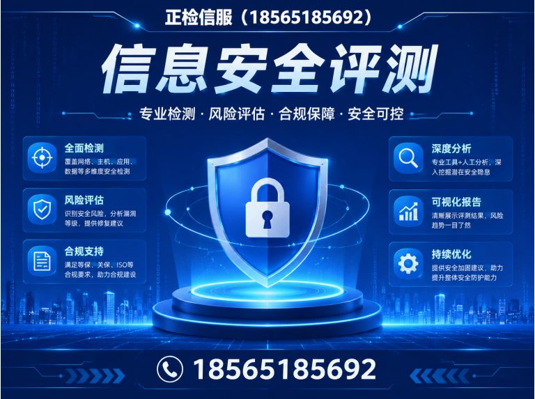 广州电子政务工程验收评测展示图